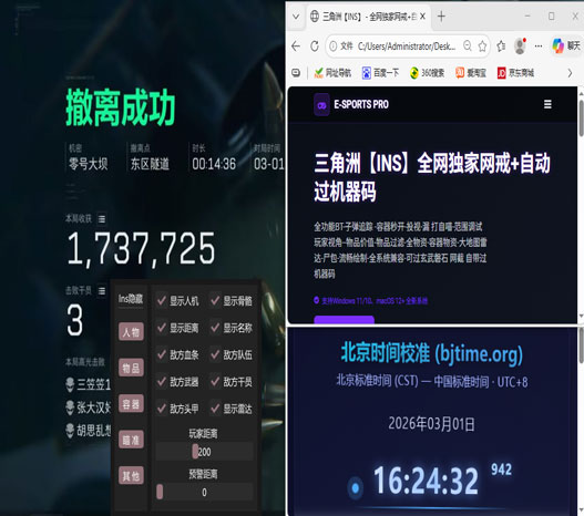 鼠鼠魔盒v5.3.6